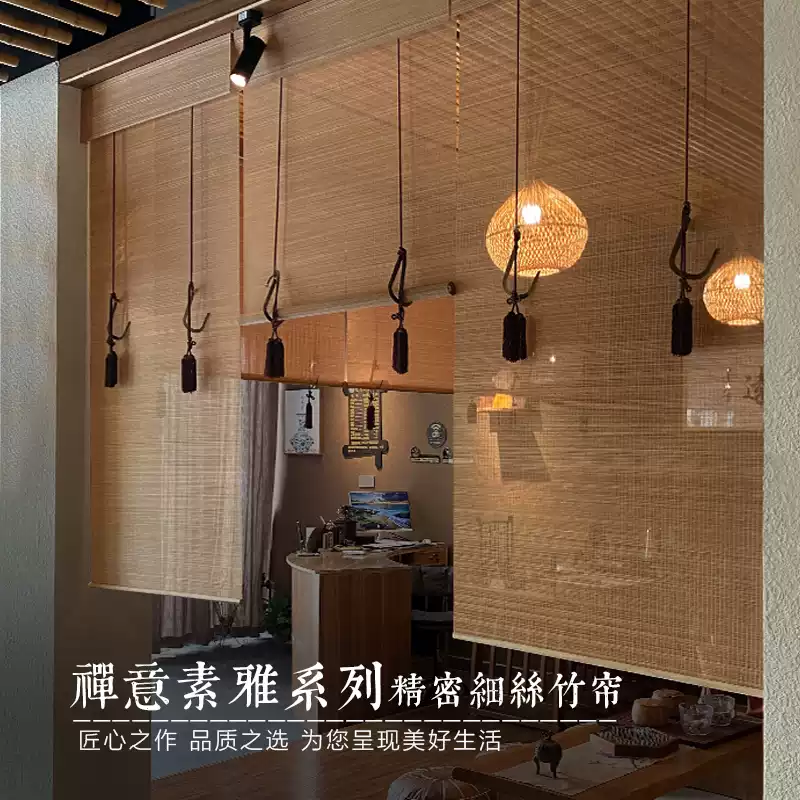 定制细丝竹帘卷帘遮光遮阳隔断背景装饰挂帘茶室书房阳台透景窗帘
