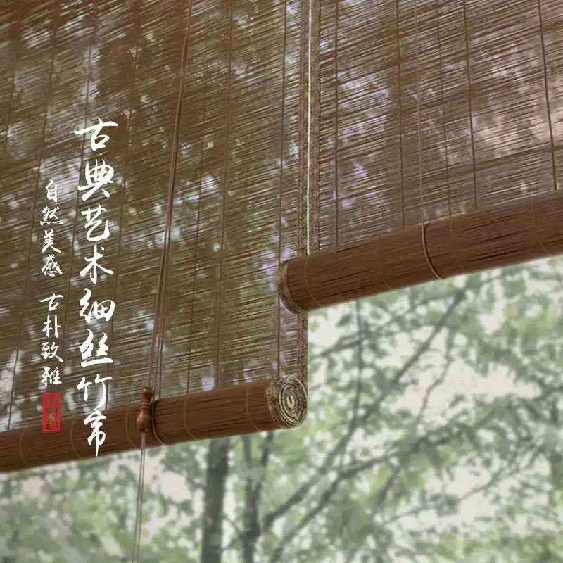 高端甄选精品影视剧款手编工艺竹帘禅意复古防霉户外专用防水神器