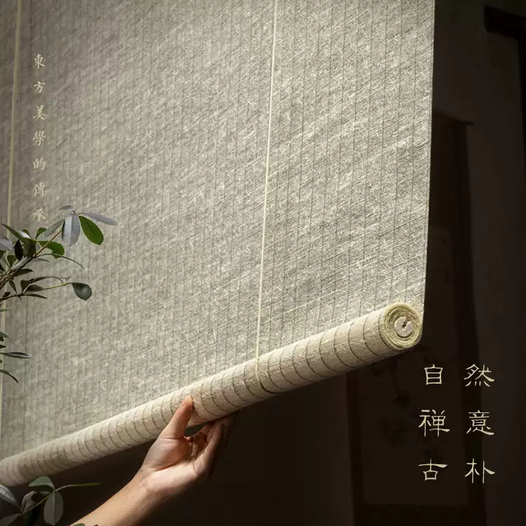 侘寂茶室麻草亚麻卷帘禅意复古中式窗帘日式隔断苎麻遮阳帘免打孔